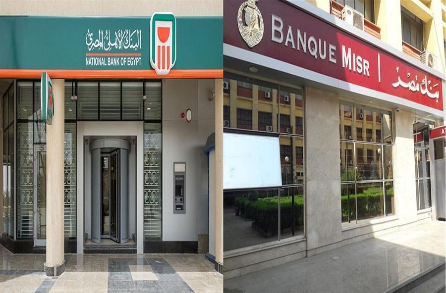 مصرف الإمارات المركزي يوافق على طلب استحواذ البنك الأهلي على فروع بنك مصر بالإمارات